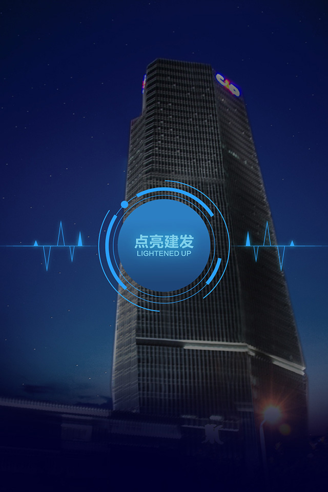 建發(fā)集團(tuán)“點(diǎn)亮建發(fā)”接餅干游戲